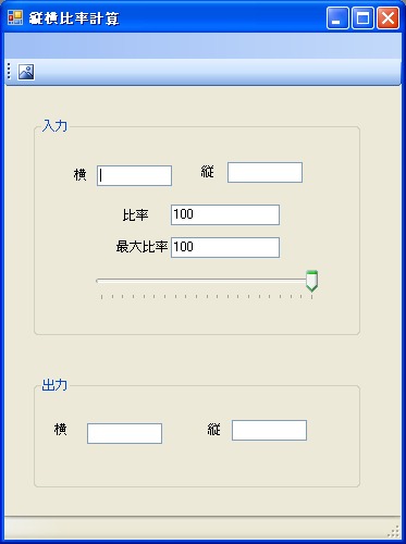 プログラミング 縦横比率計算アプリ